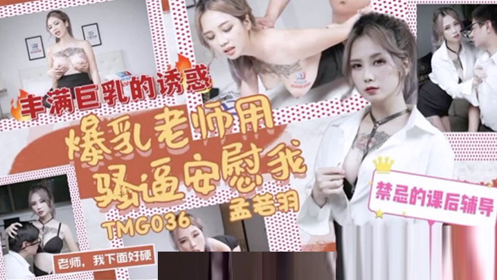 午夜制服激情